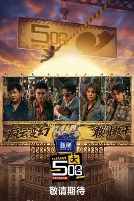 国产武侠动漫剑影浮生录热搜榜封面